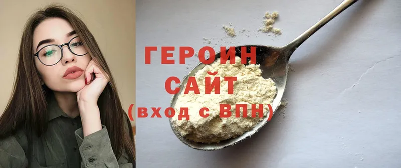 Героин Heroin  ссылка на мегу ТОР  Козьмодемьянск  наркотики 