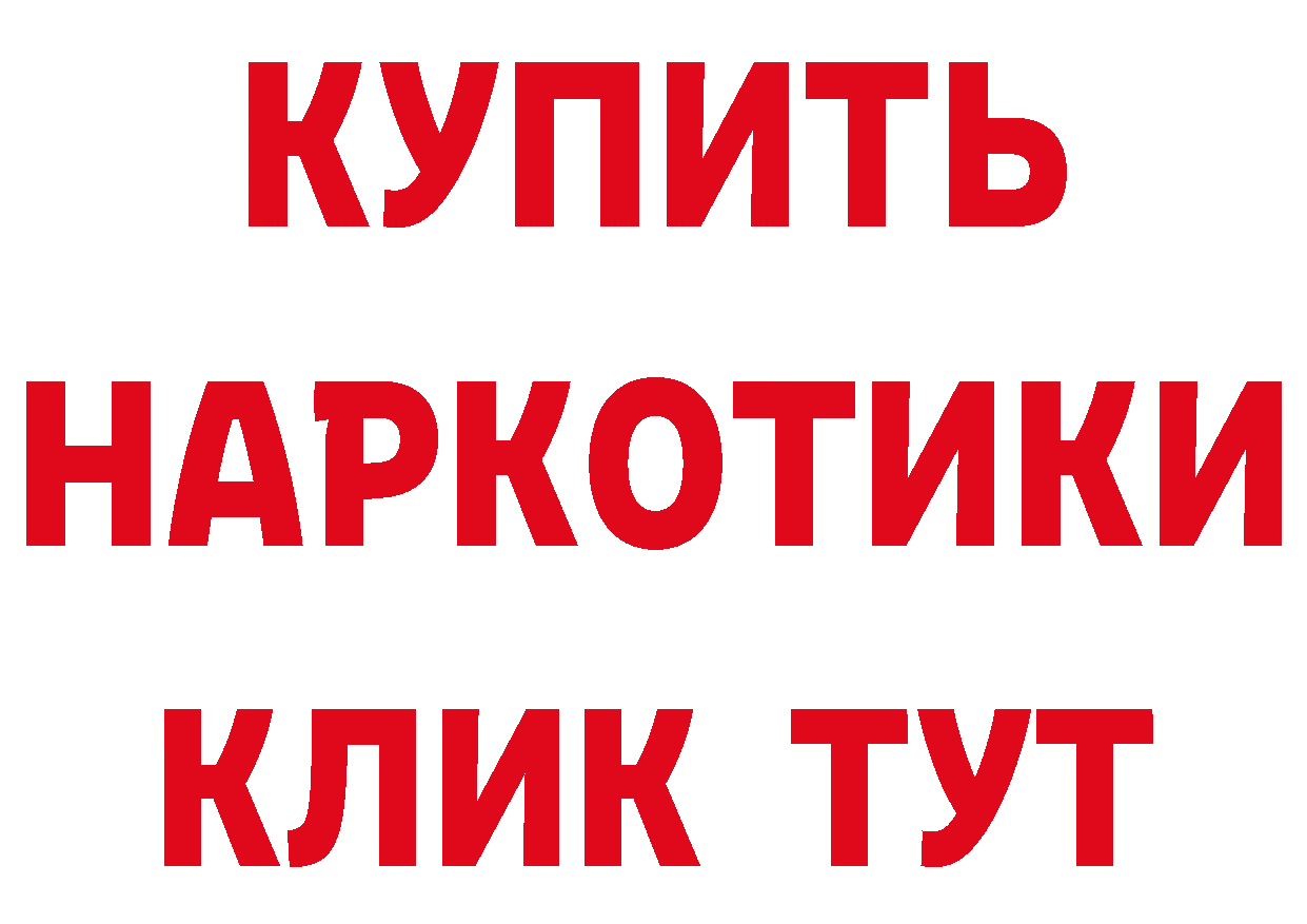 БУТИРАТ BDO зеркало площадка мега Козьмодемьянск